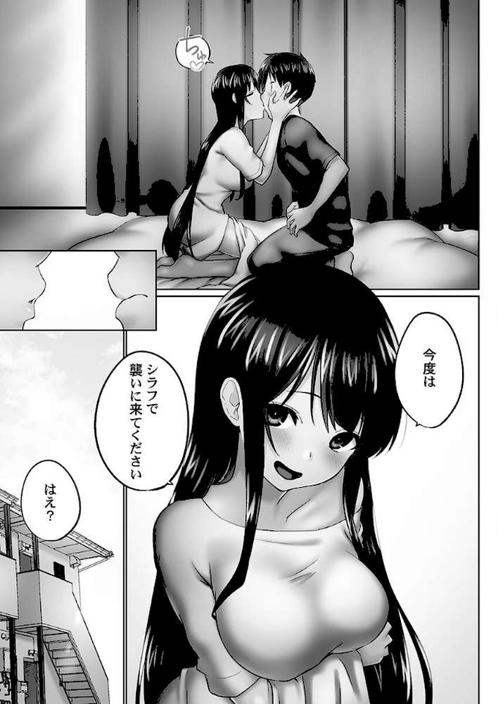 おーばーふろぉ8〜姉妹とあの子の誘惑合戦〜【かいづか】 (p6)