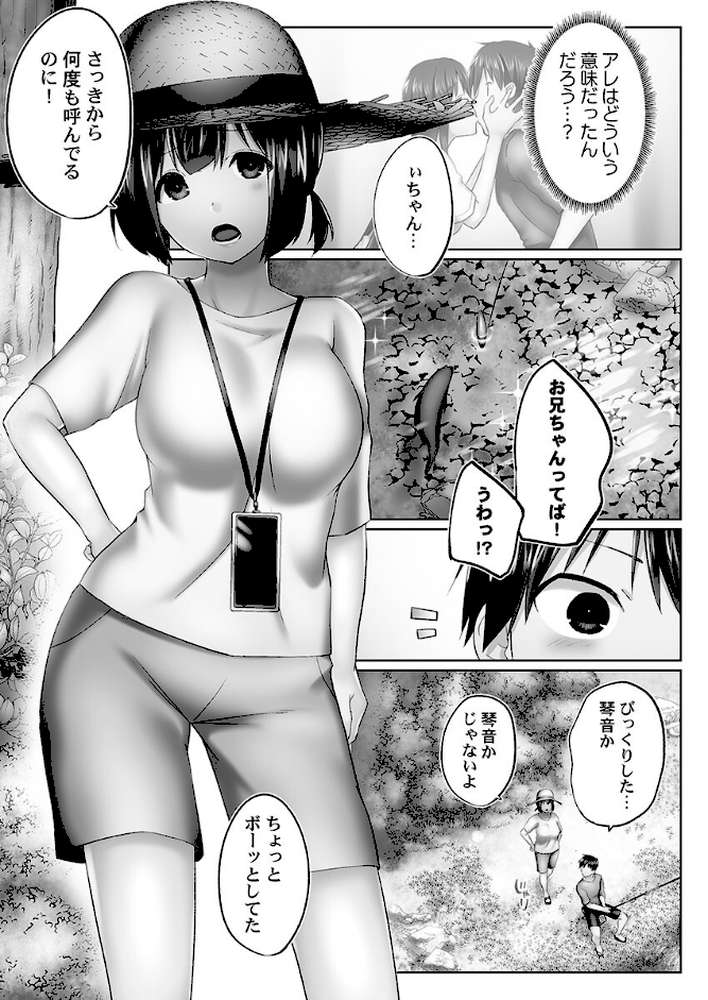 おーばーふろぉ8〜姉妹とあの子の誘惑合戦〜【かいづか】 (p8)