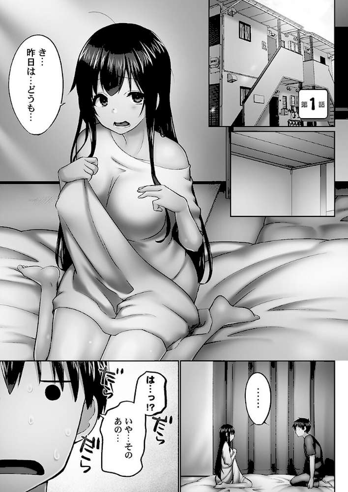 おーばーふろぉ【単行本版】8〜姉妹とあの子の誘惑合戦〜