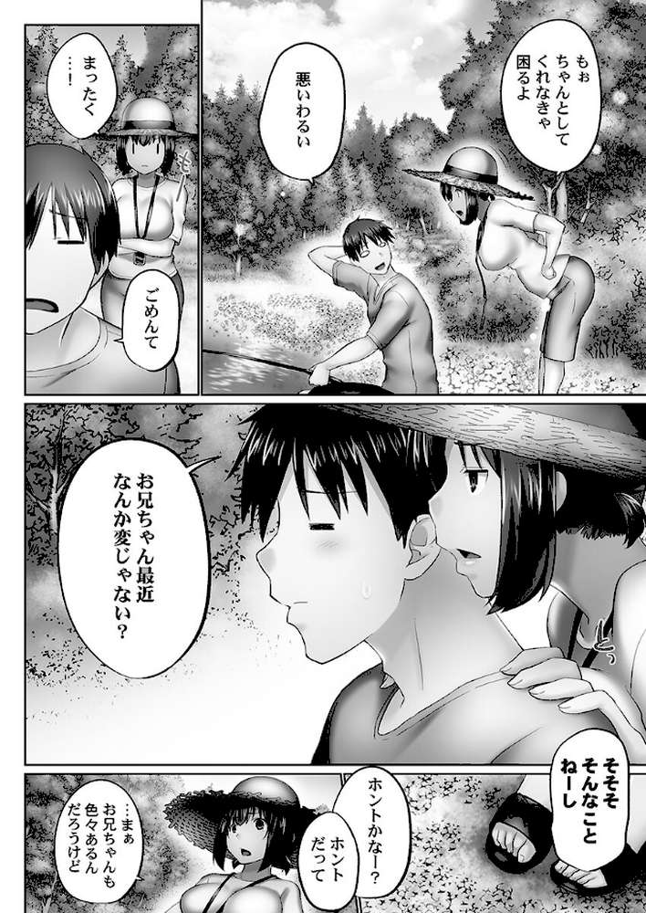 おーばーふろぉ【単行本版】8〜姉妹とあの子の誘惑合戦〜