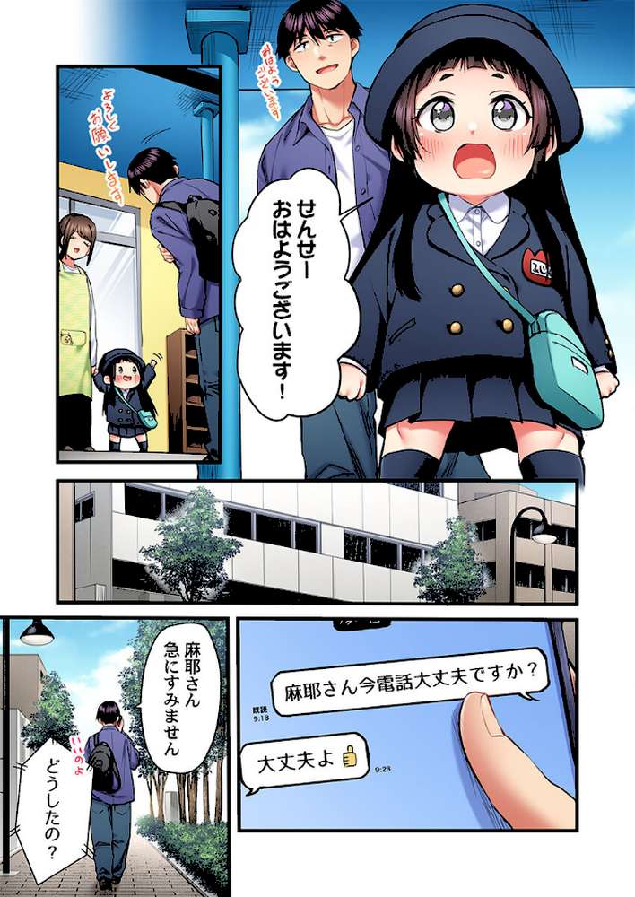 歌のお姉さんだってHしたい〜こんな顔、TVの前のみんなには見せられないよ…32