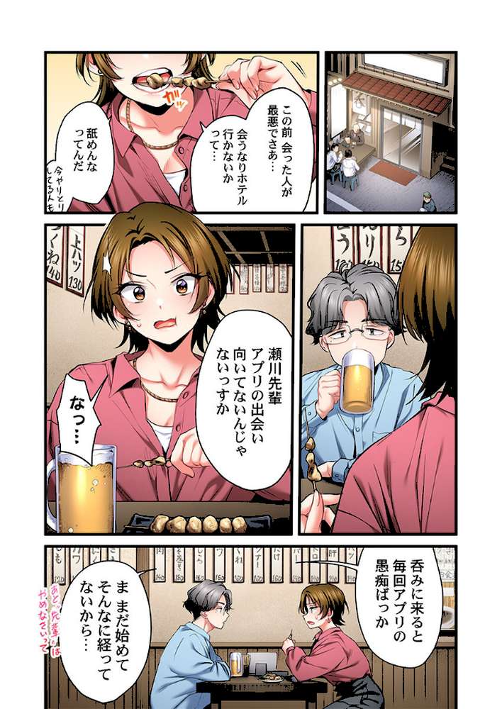 歌のお姉さんだってHしたい〜こんな顔、TVの前のみんなには見せられないよ…32