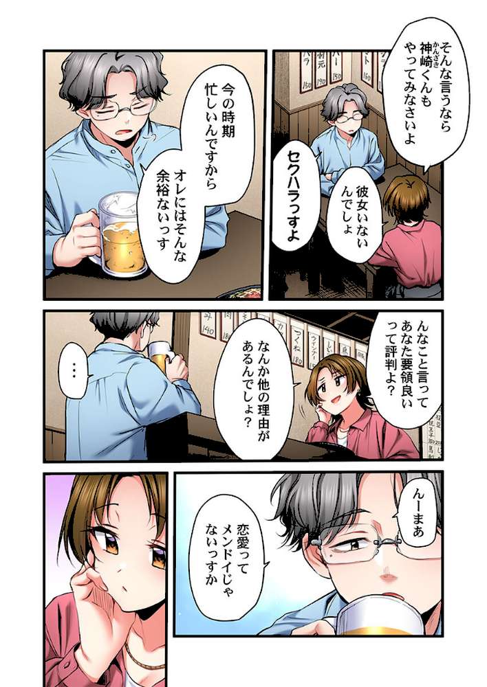 歌のお姉さんだってHしたい〜こんな顔、TVの前のみんなには見せられないよ…32