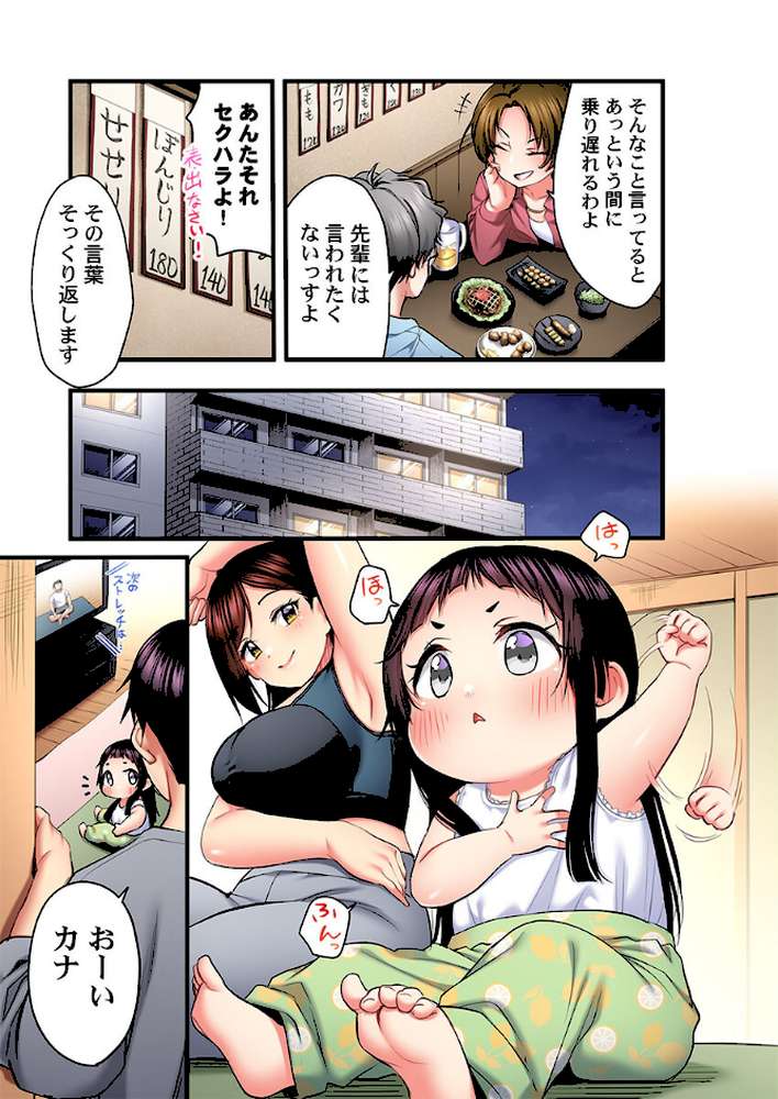 歌のお姉さんだってHしたい〜こんな顔、TVの前のみんなには見せられないよ…32