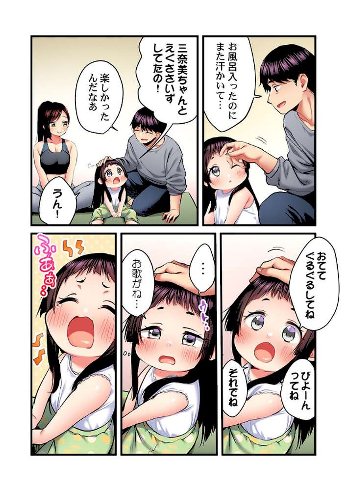 歌のお姉さんだってHしたい〜こんな顔、TVの前のみんなには見せられないよ…32