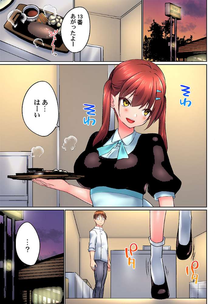 実は今入ってます…。お風呂でお兄ちゃんの硬いアレが…っ50【かいづか】 (p2)