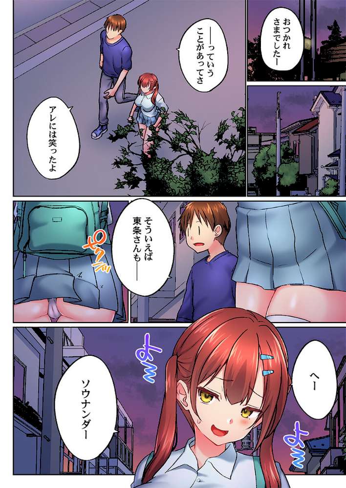 実は今入ってます…。お風呂でお兄ちゃんの硬いアレが…っ50【かいづか】 (p3)