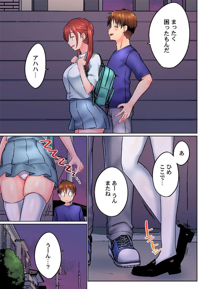 実は今入ってます…。お風呂でお兄ちゃんの硬いアレが…っ50【かいづか】 (p4)