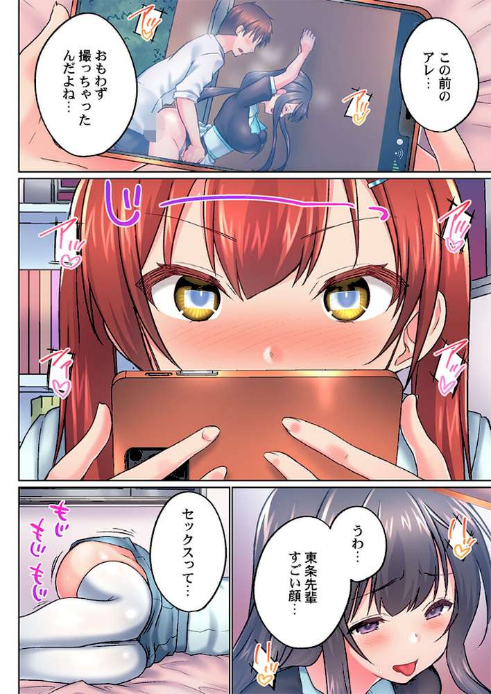 実は今入ってます…。お風呂でお兄ちゃんの硬いアレが…っ50【かいづか】 (p7)