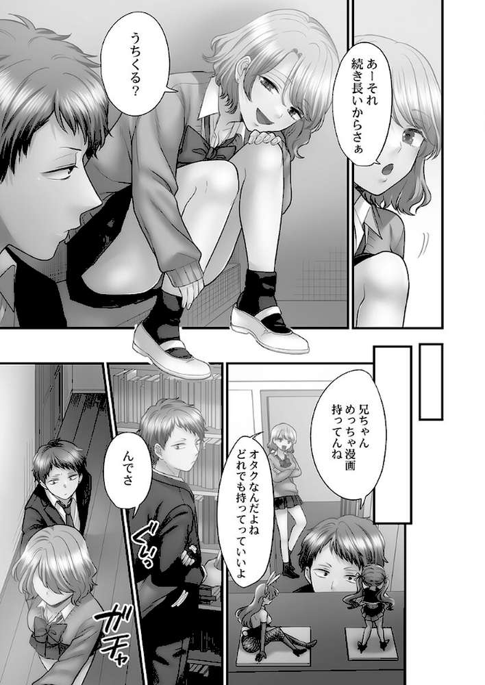 青春のぬかるみ4〜漏れ滴る初夏【出海うに】 (p17)