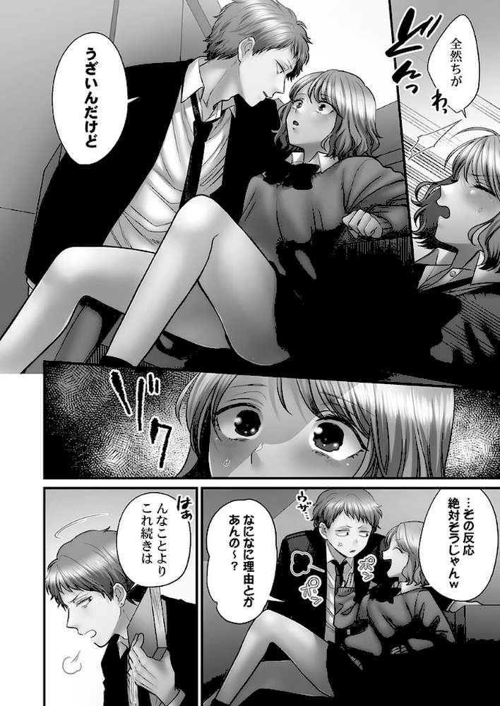 青春のぬかるみ【単行本版】4〜漏れ滴る初夏【出海うに】 (p16)