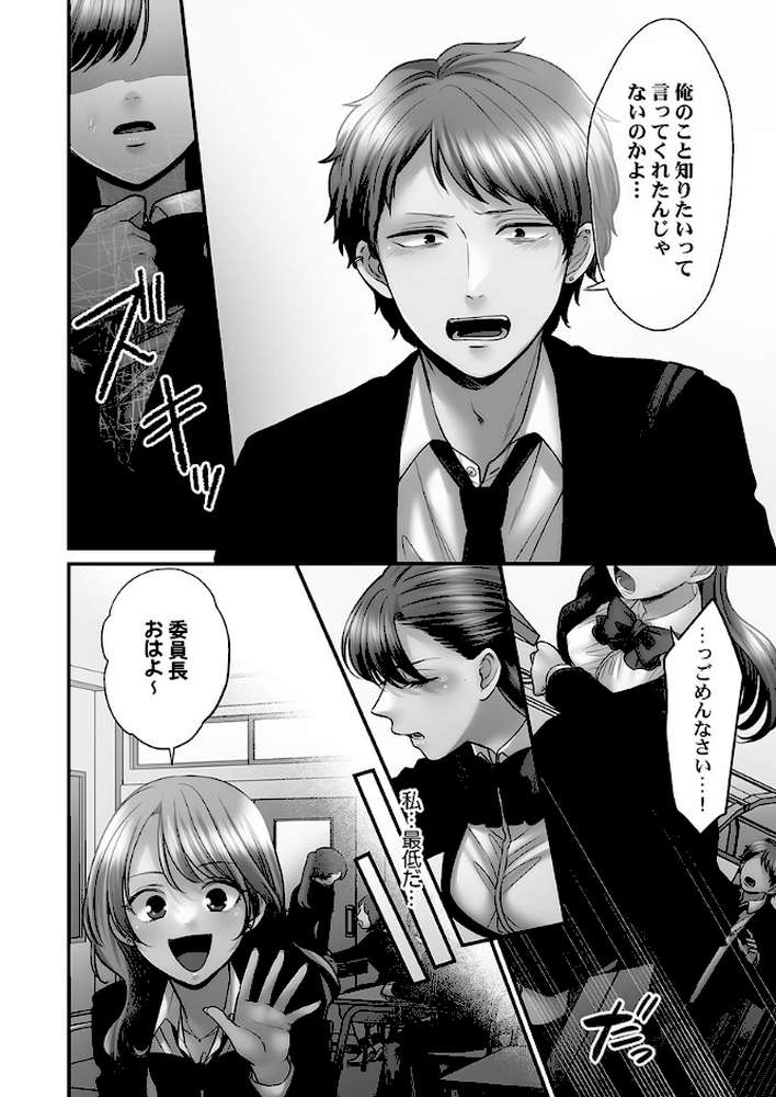 青春のぬかるみ【単行本版】4〜漏れ滴る初夏【出海うに】 (p6)