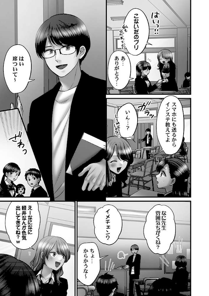 青春のぬかるみ【単行本版】4〜漏れ滴る初夏【出海うに】 (p7)