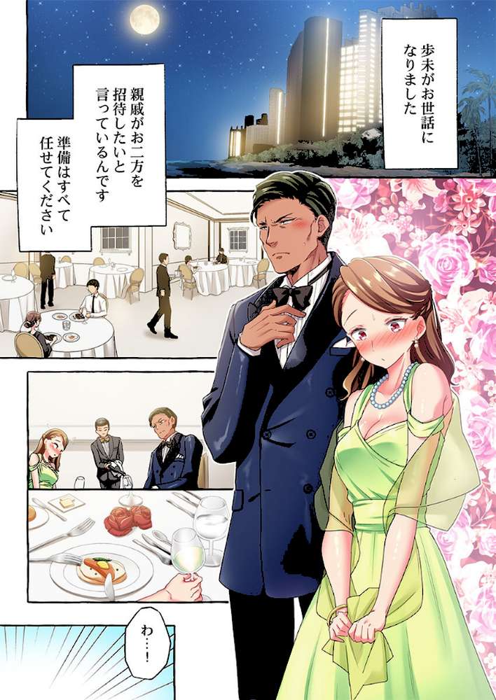 舞浜有希のイキ顔は部活顧問の俺しか知らない48【ももしか藤子】 (p2)