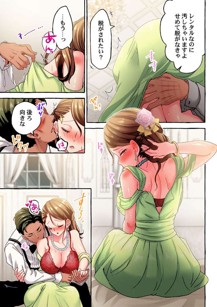 舞浜有希のイキ顔は部活顧問の俺しか知らない48【ももしか藤子】 (p4)