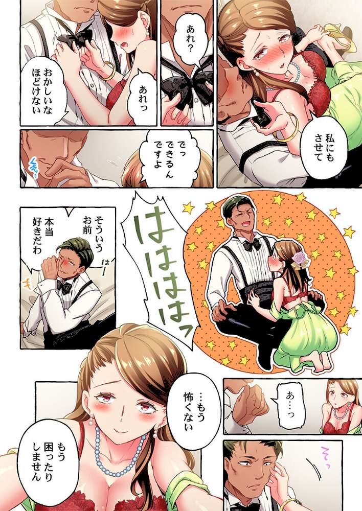 舞浜有希のイキ顔は部活顧問の俺しか知らない48【ももしか藤子】 (p5)