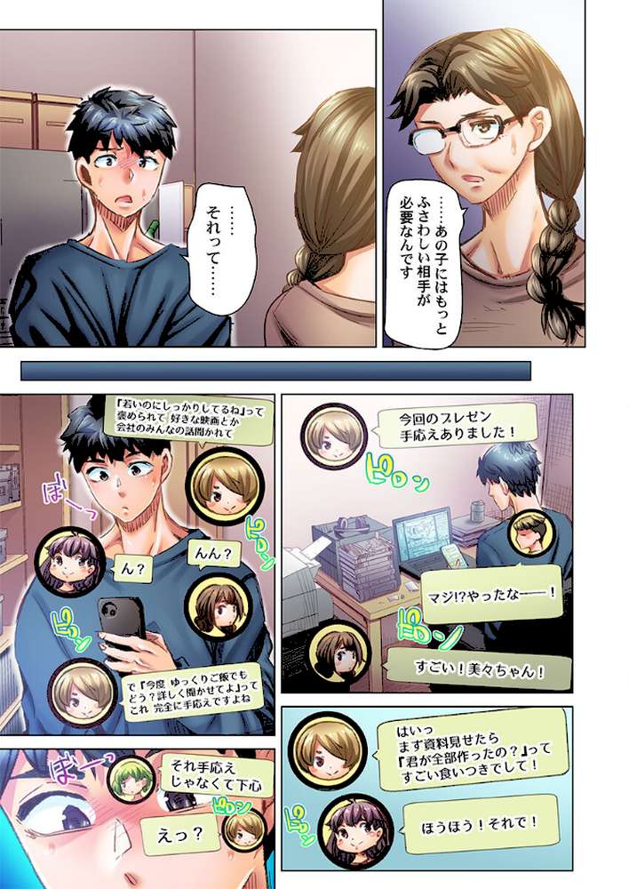 デキちゃうまで婚〜美女ドクターとズップリ孕ませ生活36【吉良広義】 (p2)