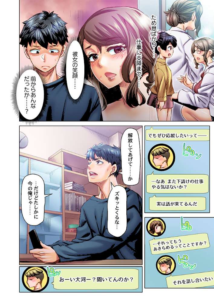 デキちゃうまで婚〜美女ドクターとズップリ孕ませ生活36【吉良広義】 (p3)