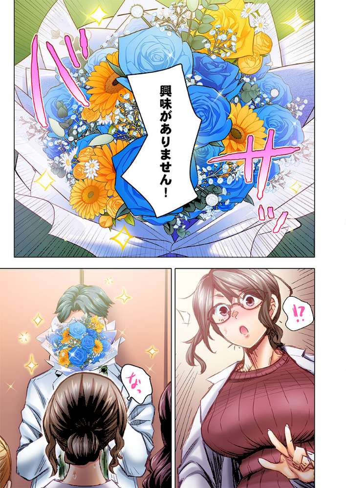 デキちゃうまで婚〜美女ドクターとズップリ孕ませ生活36【吉良広義】 (p6)