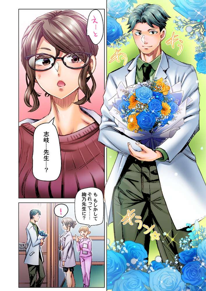 デキちゃうまで婚〜美女ドクターとズップリ孕ませ生活36【吉良広義】 (p7)