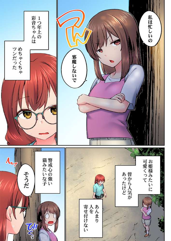 実は今入ってます…。お風呂でお兄ちゃんの硬いアレが…っ51【かいづか】 (p4)