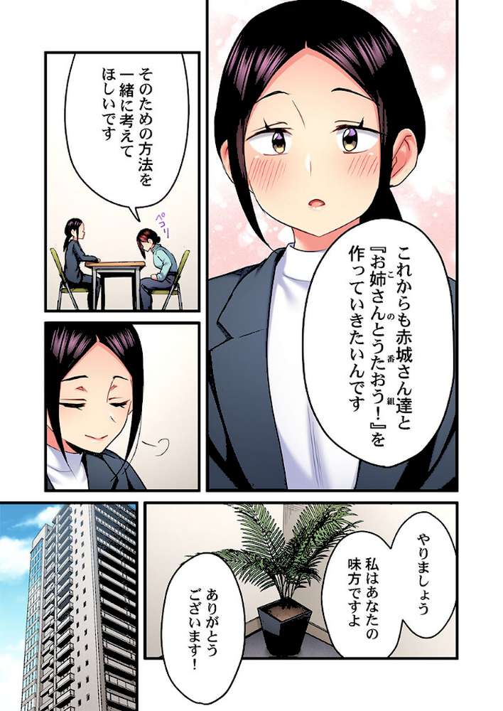 歌のお姉さんだってHしたい〜こんな顔、TVの前のみんなには見せられないよ…33【ギリギリ舞】 (p4)