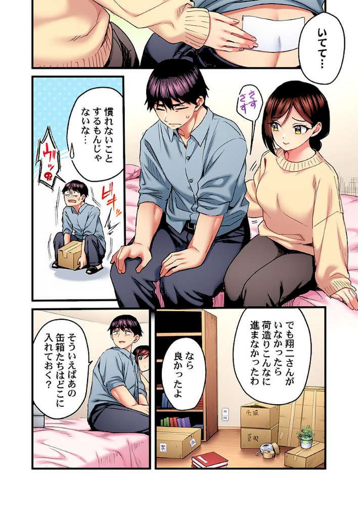 歌のお姉さんだってHしたい〜こんな顔、TVの前のみんなには見せられないよ…33【ギリギリ舞】 (p5)