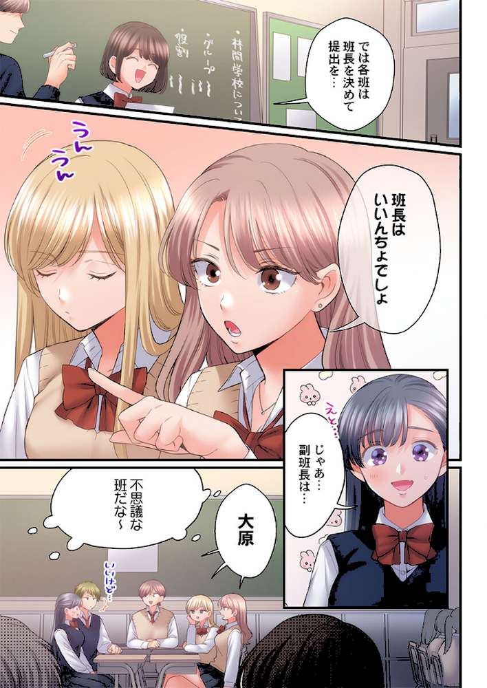 スカートのナカ、寝取られ中。〜風紀委員は不良に絶対服従です47【出海うに】 (p2)