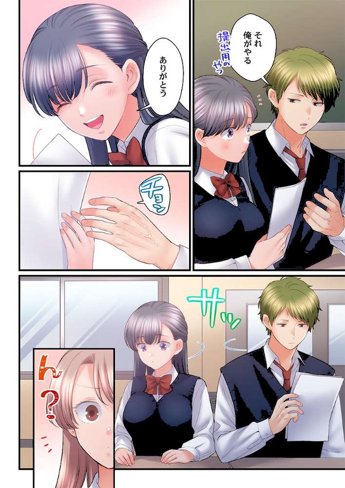 スカートのナカ、寝取られ中。〜風紀委員は不良に絶対服従です47【出海うに】 (p3)