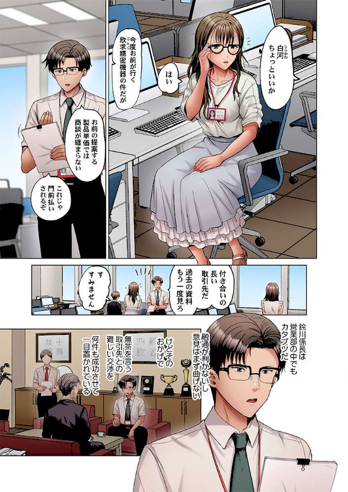 夫婦交歓〜一度シたら戻れない…夫よりスゴい婚外セックス〜56【ペーター・ミツル】 (p2)