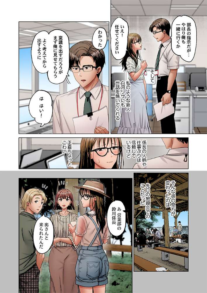 夫婦交歓〜一度シたら戻れない…夫よりスゴい婚外セックス〜56【ペーター・ミツル】 (p3)