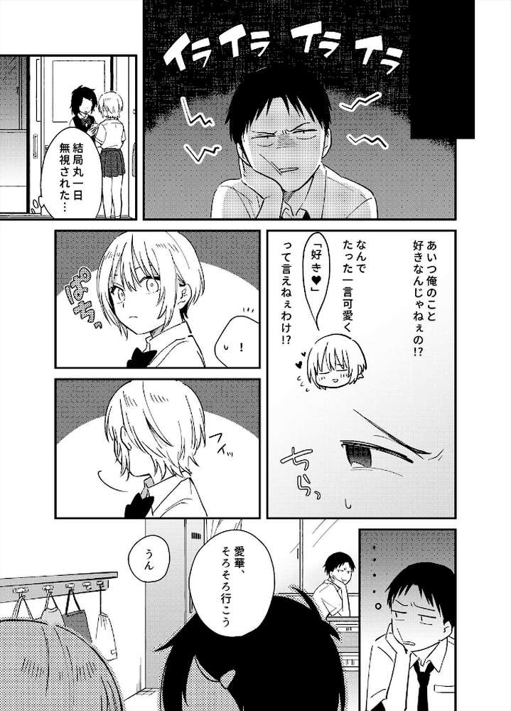 揺れるロッカーJK入り！？※シてるとこなんで開けないでください （10）