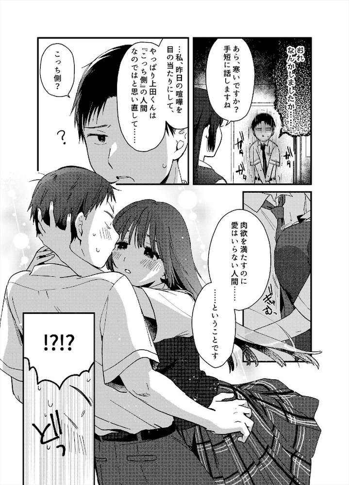 揺れるロッカーJK入り！？※シてるとこなんで開けないでください （10）