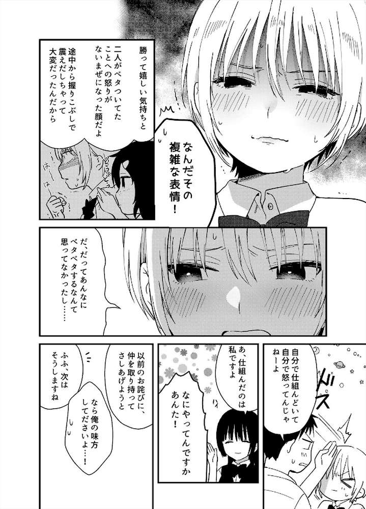 揺れるロッカーJK入り！？※シてるとこなんで開けないでください （10）