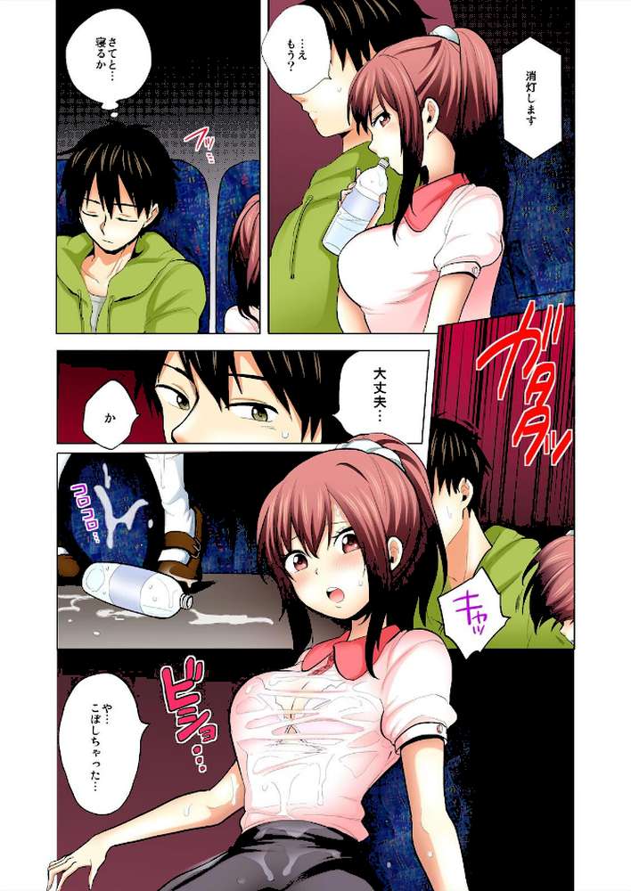 オレの妹は思春期で発情期〜ぬるぬる混浴温泉でしっぽりズッポリ?【フルカラー】【特別版】【芦間路上】 (p6)