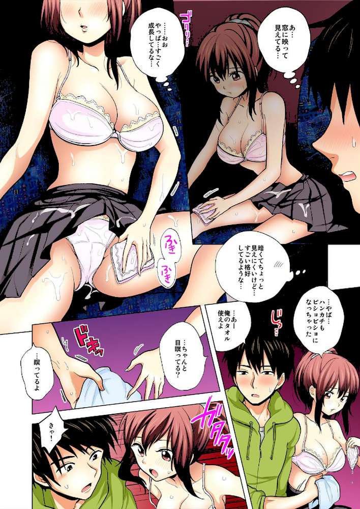 オレの妹は思春期で発情期〜ぬるぬる混浴温泉でしっぽりズッポリ?【フルカラー】【特別版】【芦間路上】 (p9)