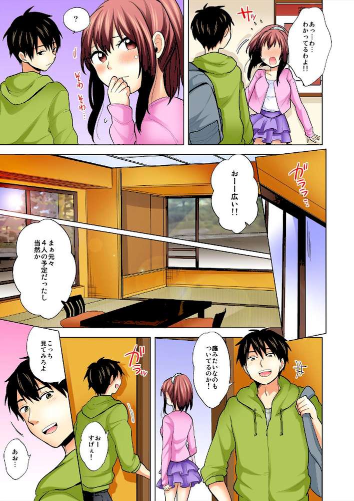 オレの妹は思春期で発情期〜ぬるぬる混浴温泉でしっぽりズッポリ?【フルカラー】【特別版】【芦間路上】 (p16)