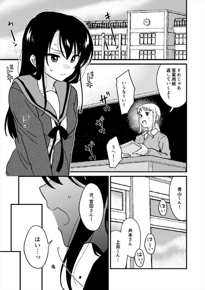 帰ったら居候JKがア○コ丸出しで寝てたので…〜我慢できないラブハメH(39)【タイキ】 (p2)