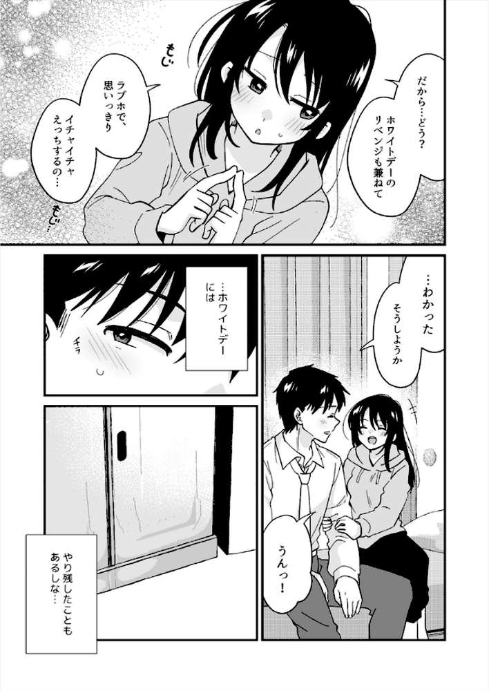 帰ったら居候JKがア○コ丸出しで寝てたので…〜我慢できないラブハメH(39)【タイキ】 (p4)