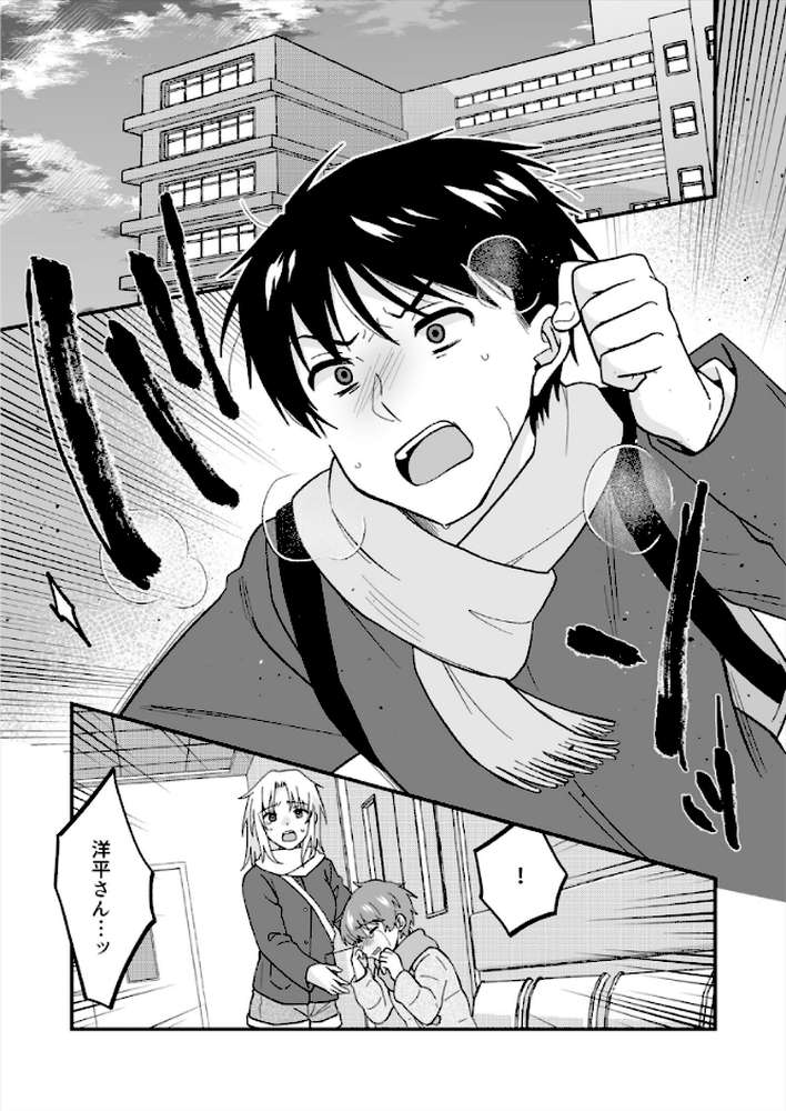 帰ったら居候JKがア○コ丸出しで寝てたので…〜我慢できないラブハメH(40)【タイキ】 (p2)