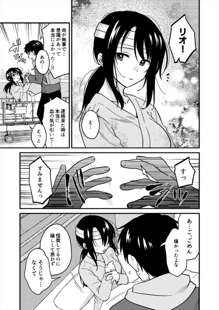 帰ったら居候JKがア○コ丸出しで寝てたので…〜我慢できないラブハメH(40)【タイキ】 (p4)