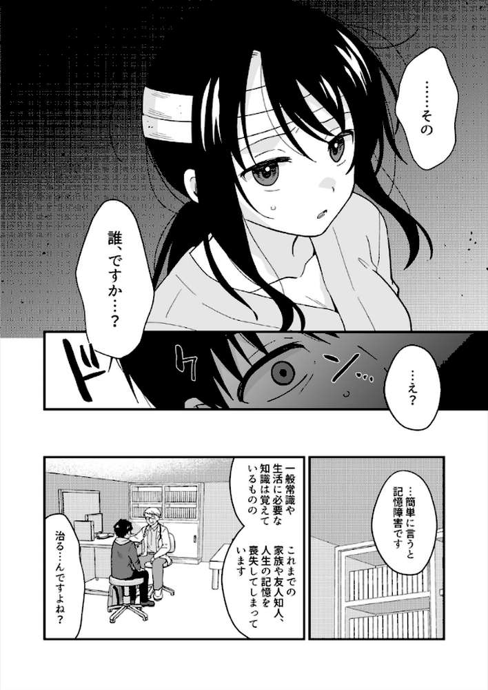 帰ったら居候JKがア○コ丸出しで寝てたので…〜我慢できないラブハメH(40)【タイキ】 (p5)