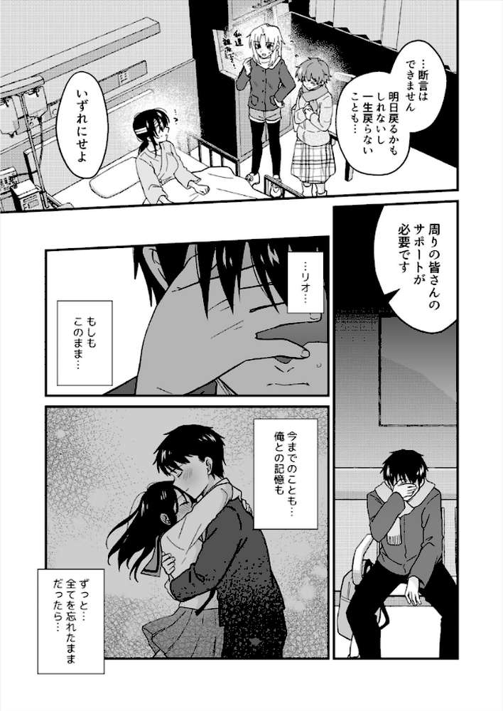 帰ったら居候JKがア○コ丸出しで寝てたので…〜我慢できないラブハメH(40)【タイキ】 (p6)