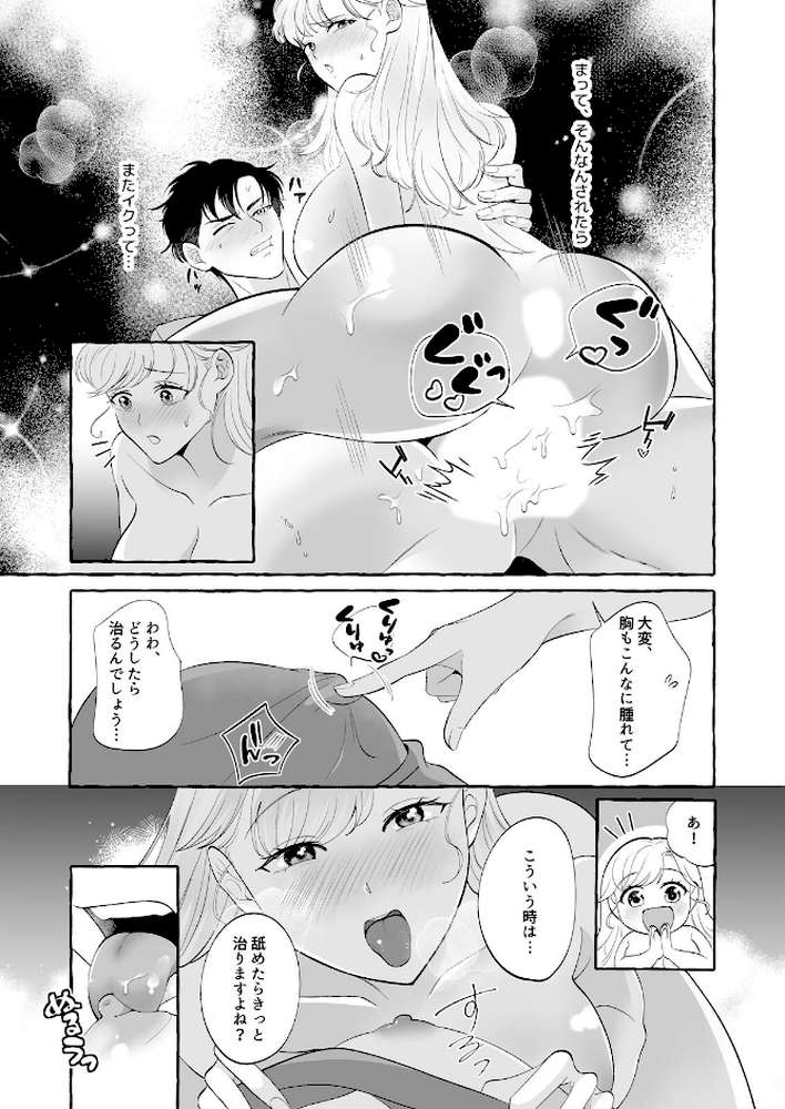 ずぶ濡れ配達お姉さんを家にあげてヤッてみた(2)【しもみ はちべー】 (p2)