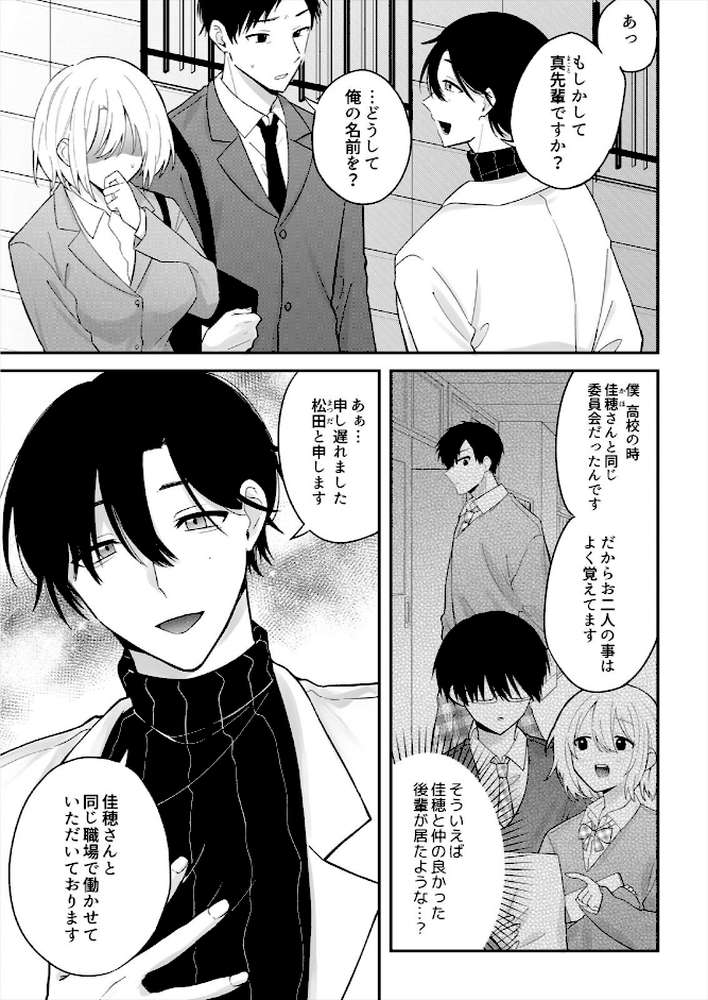 素人AV主演妻〜清楚な彼女がこんなに乱れるワケがないのに(2)【むきむきんぐ】 (p2)