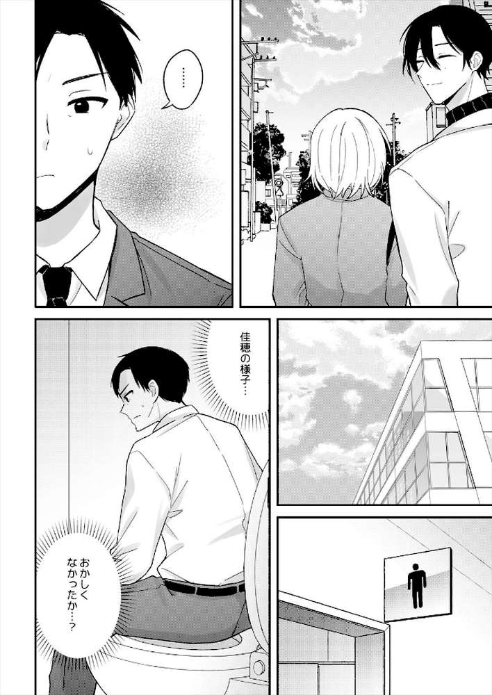 素人AV主演妻〜清楚な彼女がこんなに乱れるワケがないのに(2)【むきむきんぐ】 (p5)