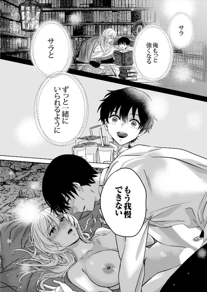 発情したエルフが可愛い弟子の執愛SEXでわからされる話（2）