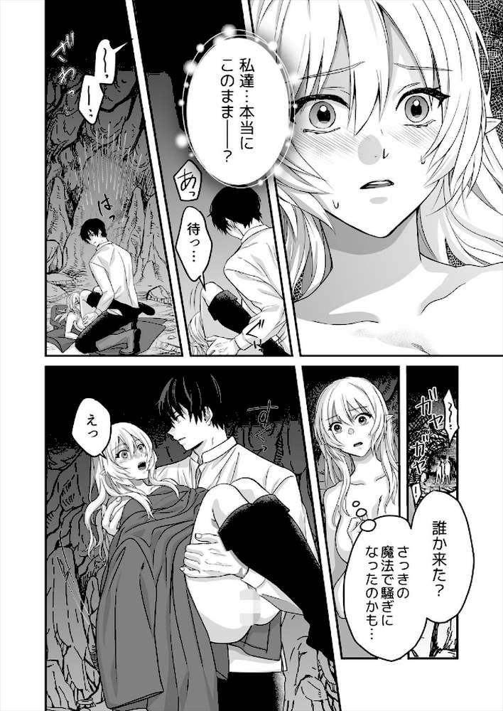 発情したエルフが可愛い弟子の執愛SEXでわからされる話（2）