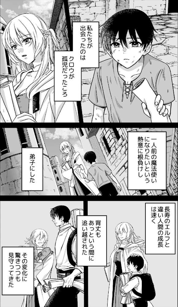 発情したエルフが可愛い弟子の執愛SEXでわからされる話（2）