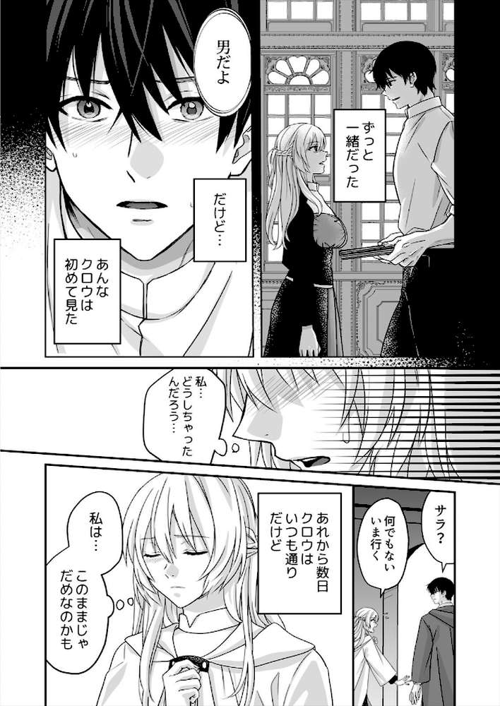 発情したエルフが可愛い弟子の執愛SEXでわからされる話（2）